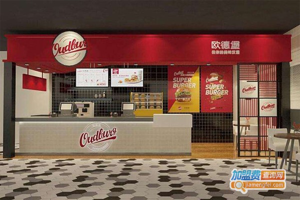 欧德堡汉堡加盟门店