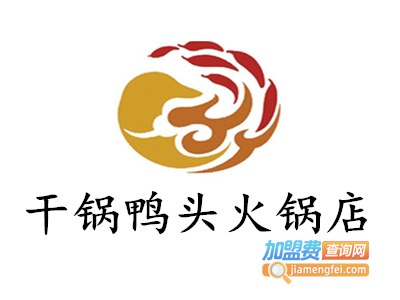 干锅鸭头火锅店
