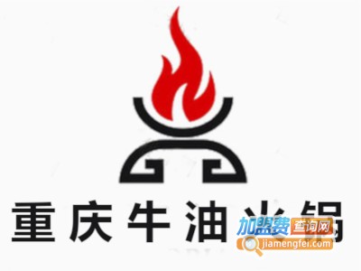 重庆牛油火锅加盟费