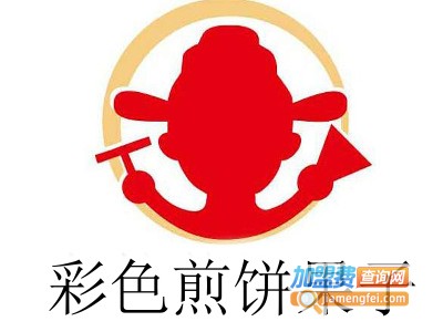 彩色煎饼果子