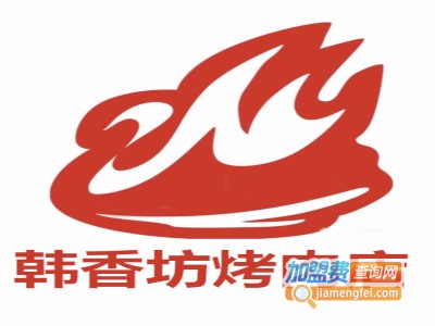 韩香坊烤肉店加盟费