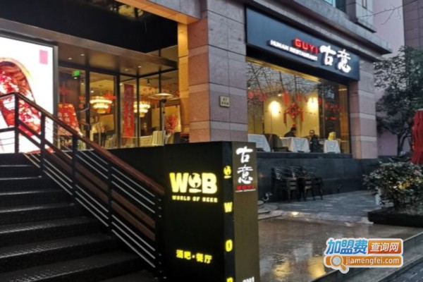 古意湘味浓加盟店