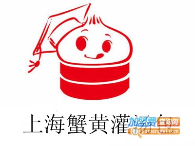 上海蟹黄灌汤包