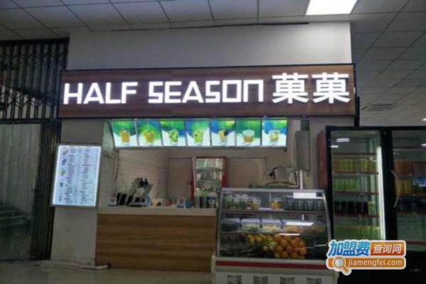 菓菓茶饮加盟费