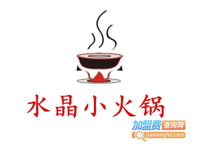 水晶小火锅加盟费