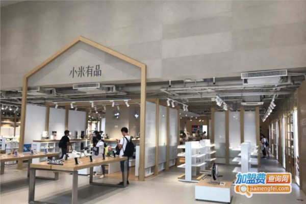 米家有品加盟费