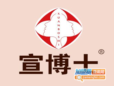 宣博士祛斑加盟费