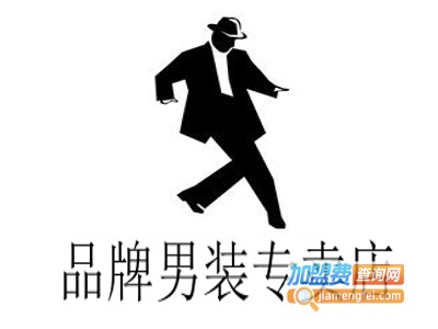 品牌男装专卖店