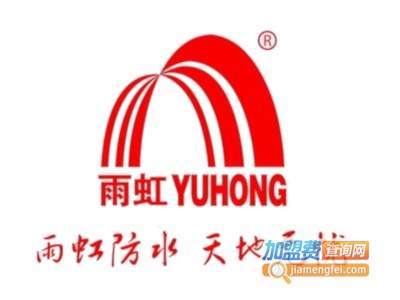 雨虹防水涂料