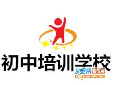 初中培训学校加盟费