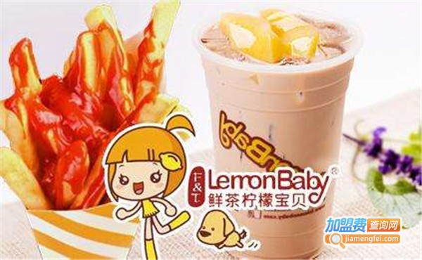 柠檬宝贝奶茶加盟费