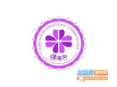 缔美妍专业祛斑祛痘