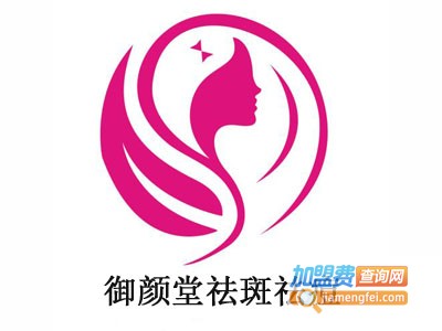 御颜堂祛斑祛痘加盟费