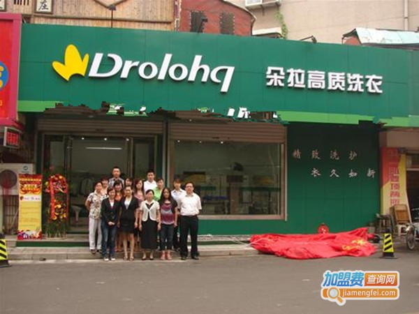 朵拉洗衣店加盟