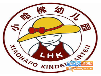 小哈佛国际幼儿园加盟费