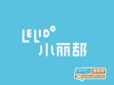 小丽都面包房