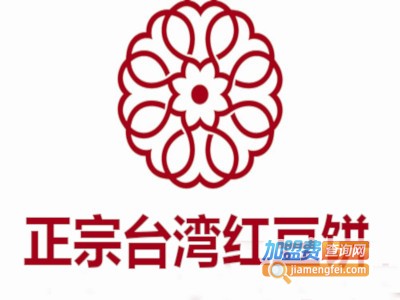 正宗台湾红豆饼