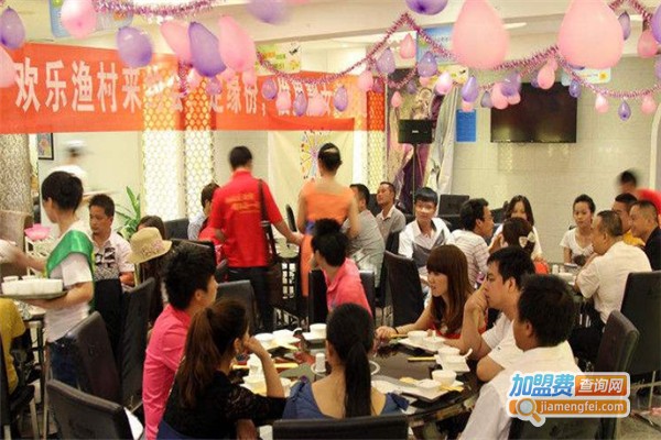 欢乐渔村火锅加盟费
