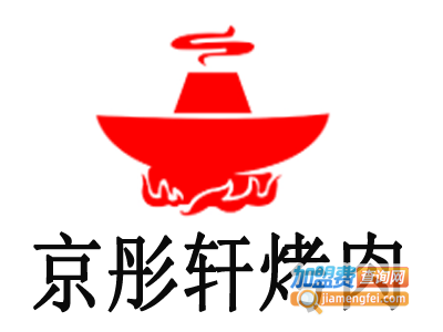 京彤轩烤肉加盟费
