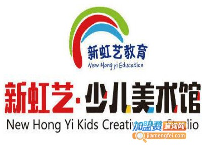 新虹艺少儿美术加盟费