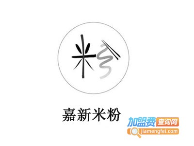 嘉新米粉加盟