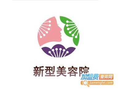 新型美容院加盟费