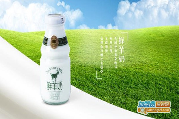鲜羊奶吧加盟_开鲜羊奶吧加盟店轻松赚钱全家幸福！