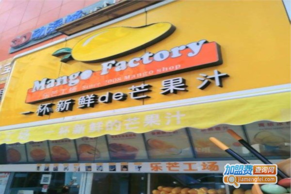 乐芒工场加盟费