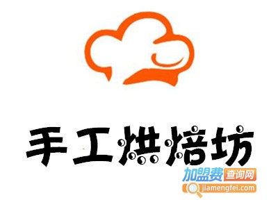 手工烘焙坊