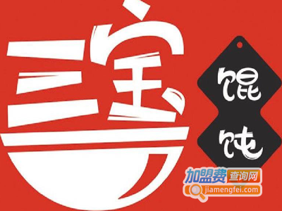 三宝馄饨·面条·米饭