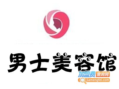 男士美容馆