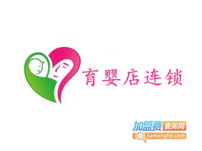 育婴店连锁
