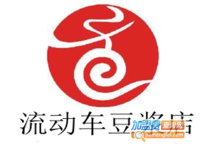 流动车豆浆店