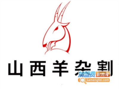 山西羊杂割
