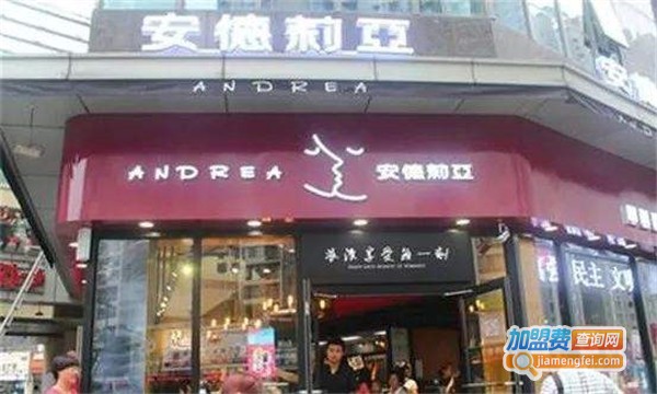 安德莉亚蛋糕店加盟店