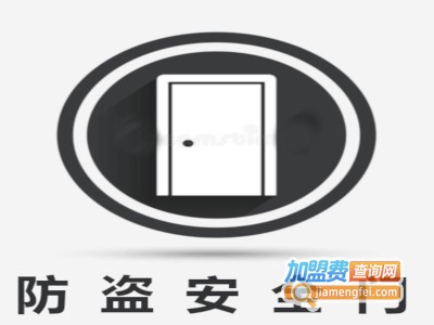 防盗安全门