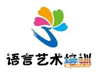 语言艺术培训加盟费