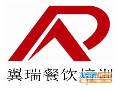 翼瑞餐饮培训