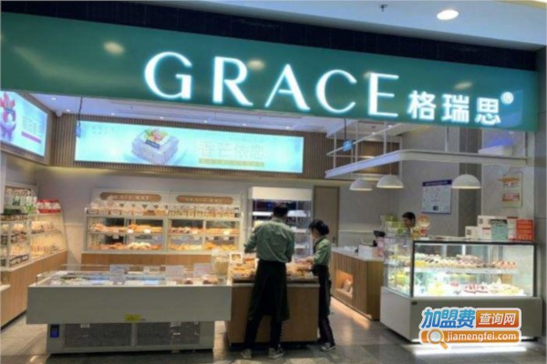 格瑞思面包店加盟费