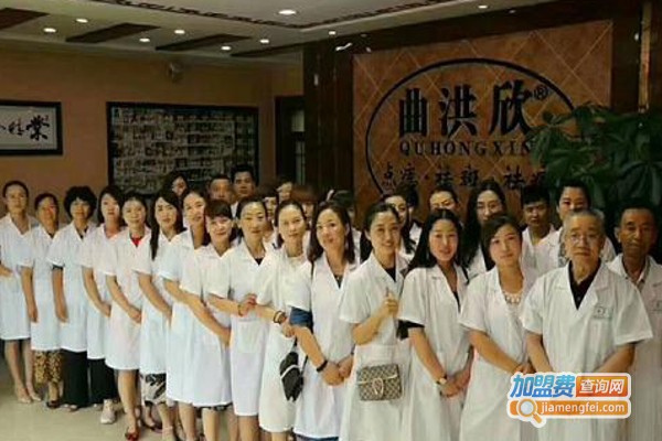 【曲洪欣祛斑祛痘加盟】开店加盟曲洪欣祛斑祛痘，远距离超越小康生活！