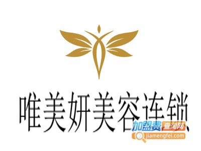 唯美妍美容连锁加盟