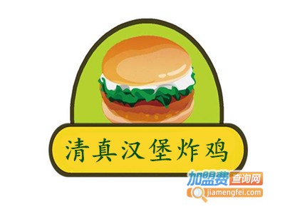 清真汉堡炸鸡加盟