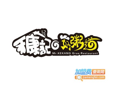 禾康记粥铺加盟费