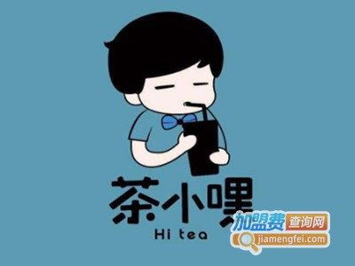 茶小嘿连锁加盟费