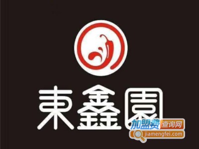 东鑫园串串火锅加盟费