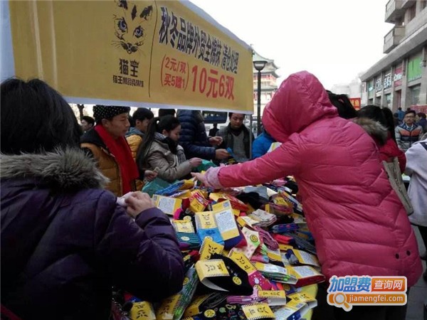 猫王袜子加盟店