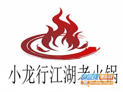 小龙行江湖老火锅加盟费