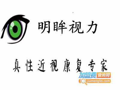 明眸视力加盟费