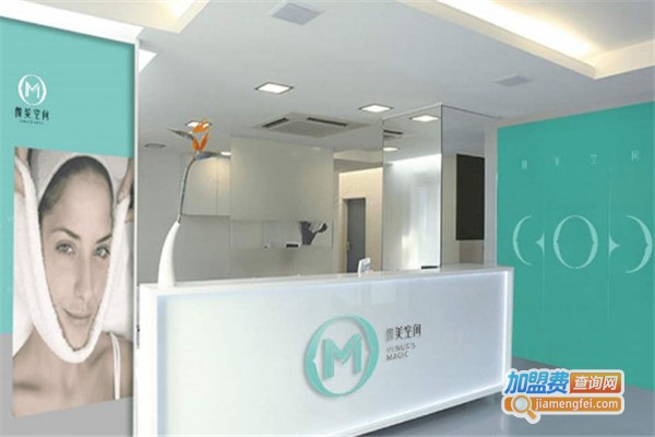 微美空间皮肤管理加盟费