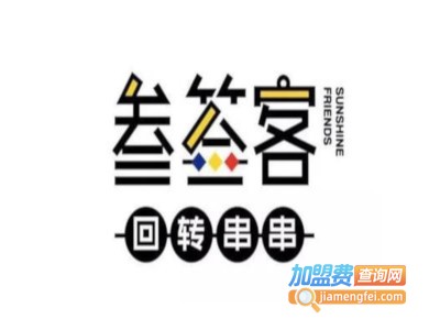 三签客回转串串加盟费